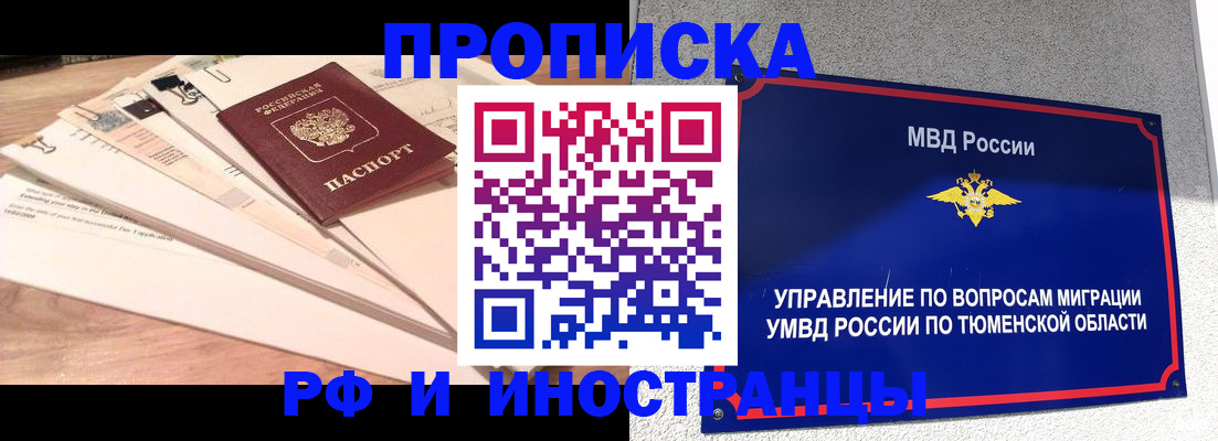 временная регистрация поиск в Апрелевке