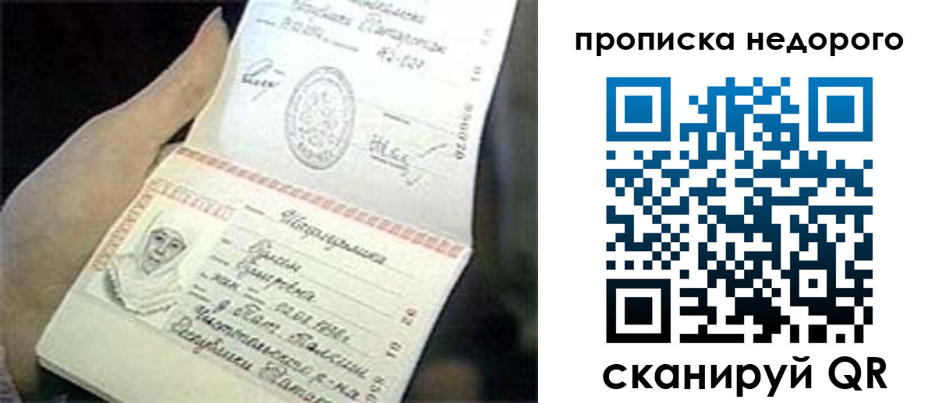 временная регистрация адрес в Апрелевке