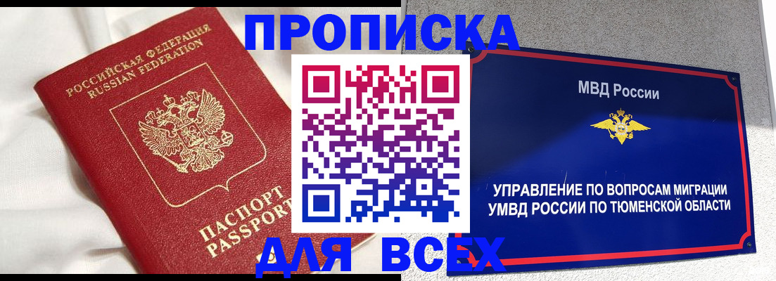 временная регистрация законно в Апрелевке