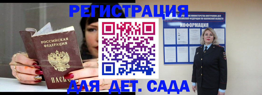 временная регистрация для школы в Апрелевке