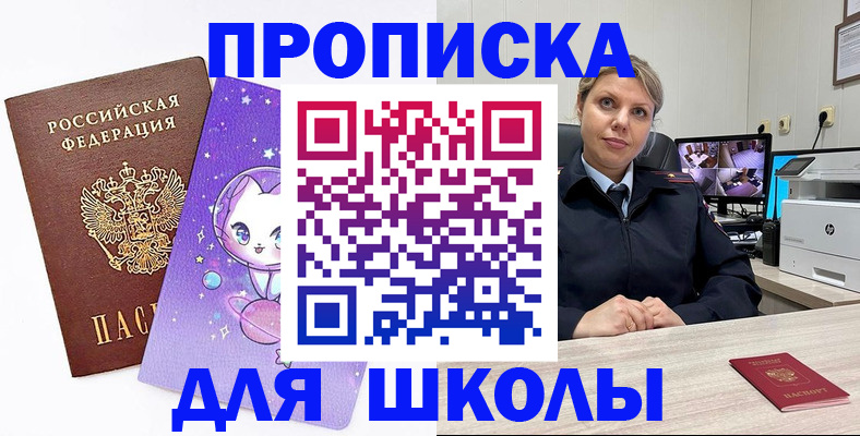 прописка паспорт в Апрелевке