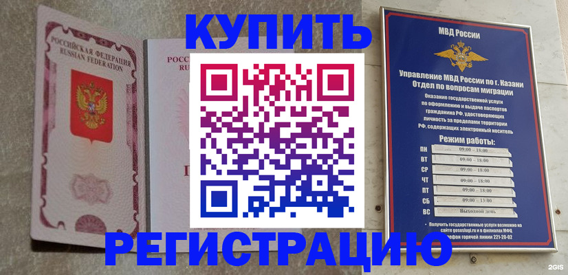 прописка ребенка в Апрелевке