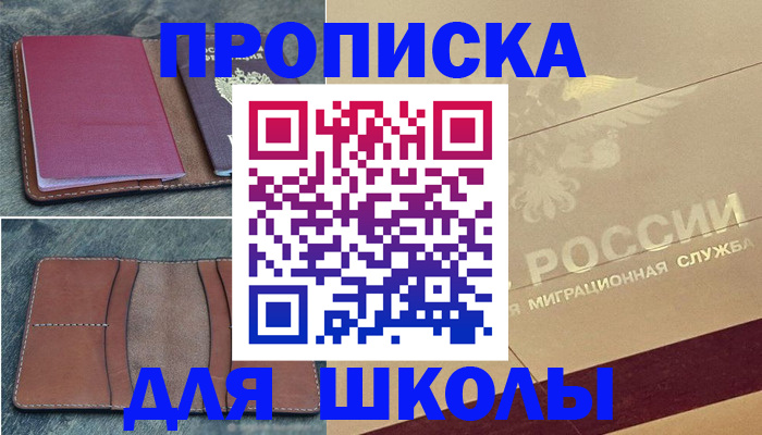 прописка поиск в Апрелевке