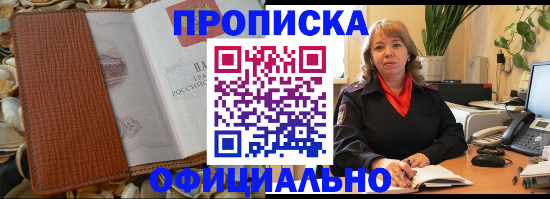 временная регистрация поиск в Апрелевке