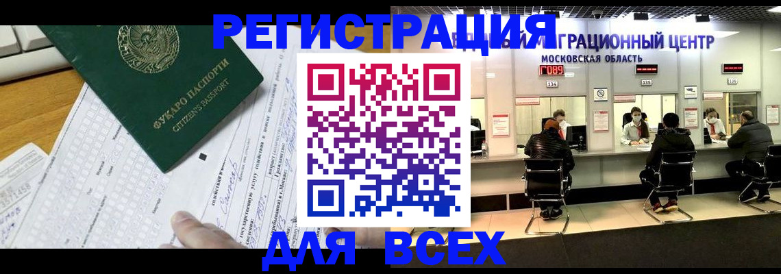 прописка паспорт в Апрелевке