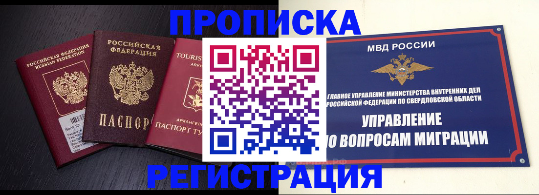 временная регистрация недорого в Апрелевке