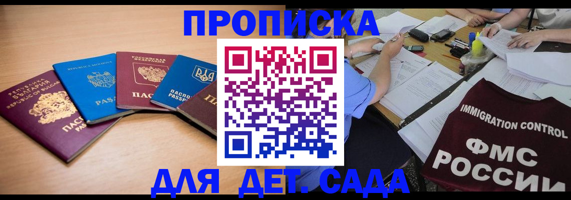 найти адрес прописки в Апрелевке